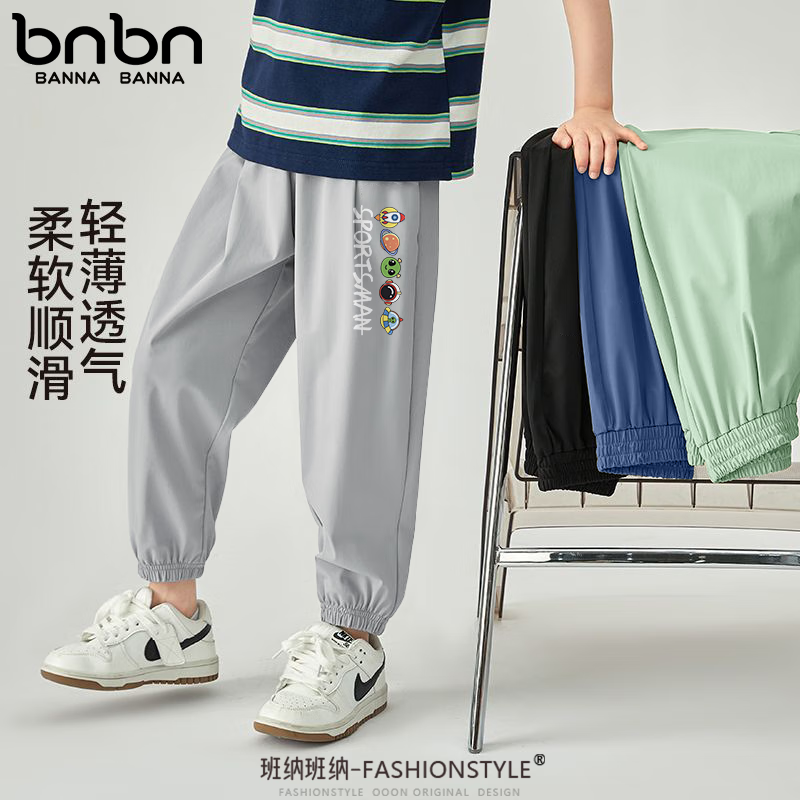 【拍2件24.8元】班纳班纳 儿童夏季薄款冰丝防蚊裤