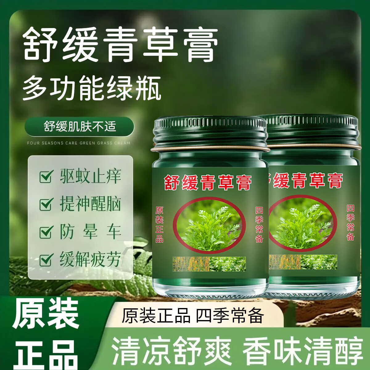 吟美  四季可用沁润舒爽户外家居清凉薄荷青草膏 50g *3瓶