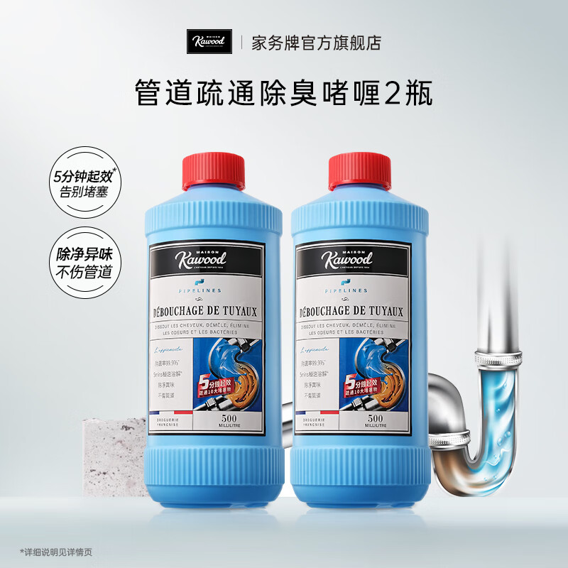 【JD旗舰店】澳雪（accen）家务牌 管道疏通剂 500g*2瓶