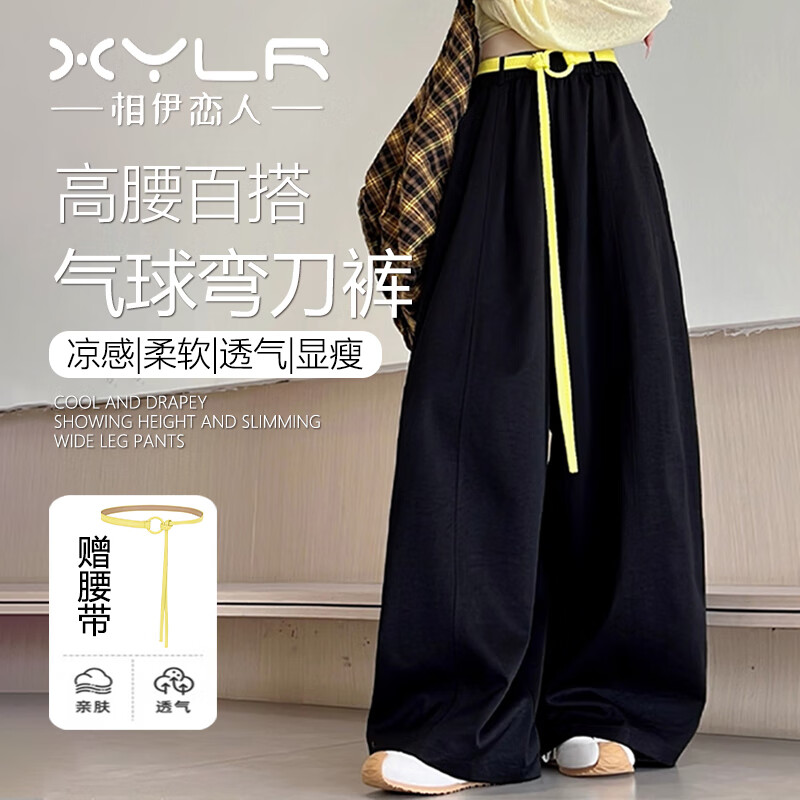 【旗舰店】相伊恋人 女士气球弯刀阔腿裤黑色 【常规款-送黄色腰带】 L