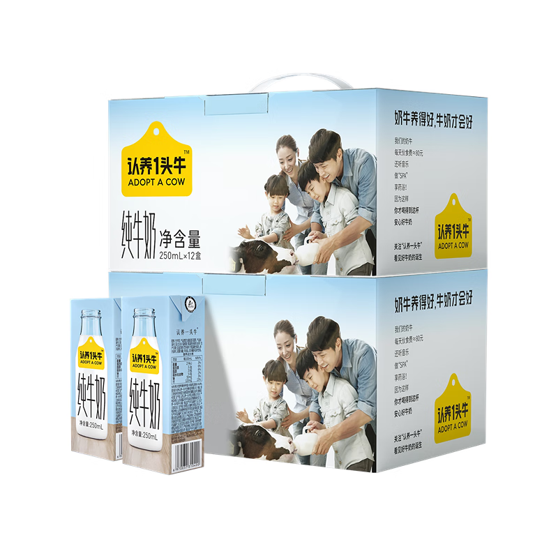 【59.9包邮】认养一头牛 全脂纯牛奶250ml*12盒/箱*2箱