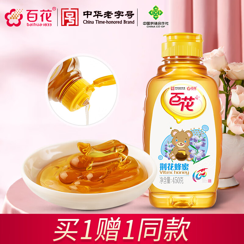 【JD旗舰店】百花 荆花蜂蜜 450g*2瓶