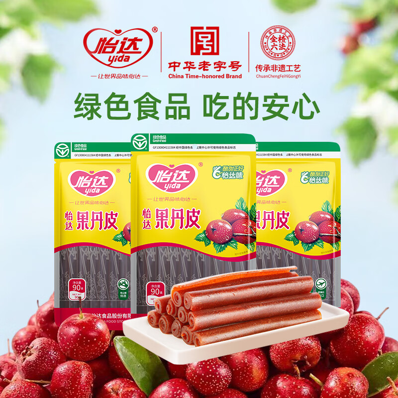 【旗舰店】怡达 果丹皮 90g*3袋