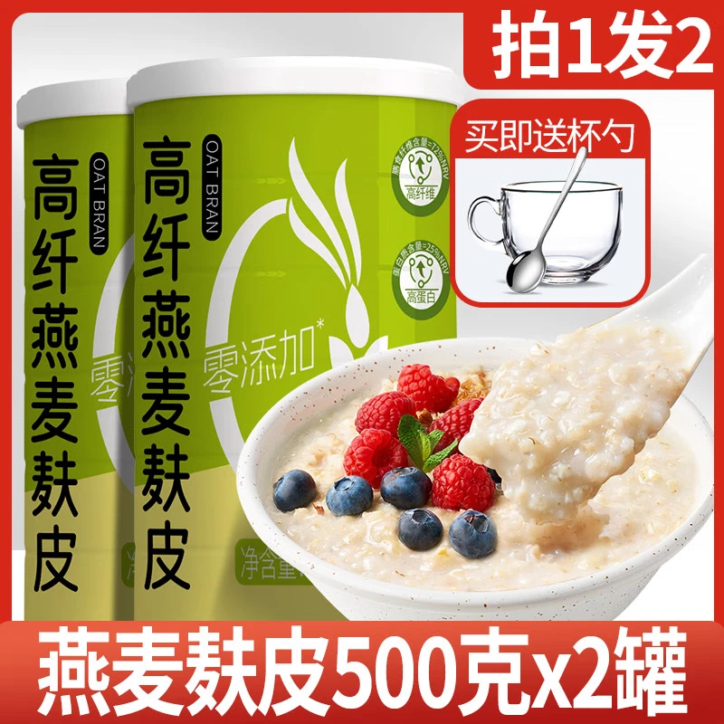 【旗舰店】汴都铺子 纯燕麦麸皮 500g*2罐