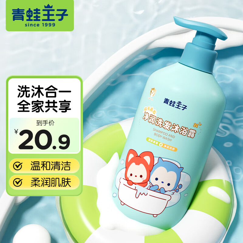 【18.9包邮】青蛙王子 儿童净护洗发沐浴露 阿狸1000ml*1瓶