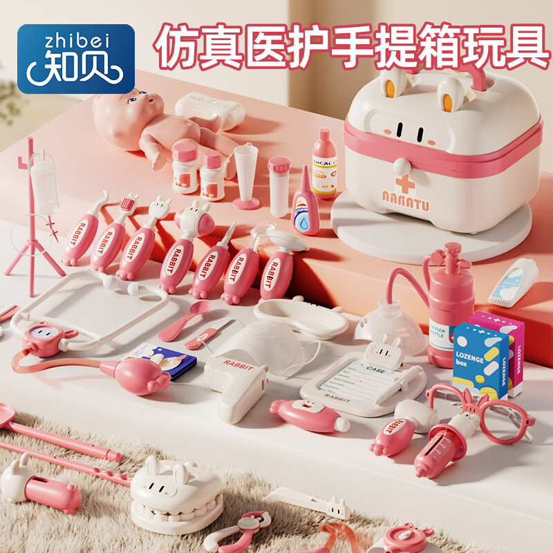 【39.9包邮】知贝 角色扮演儿童医生过家家玩具 豪华款【医具粉】58件套