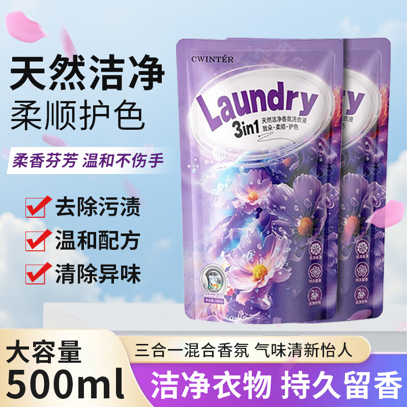 致朵倍护香氛洗衣液深层洁净500ml袋装家用持久柔顺留香洗衣液 天然洁净香氛洗衣液500ml/4袋