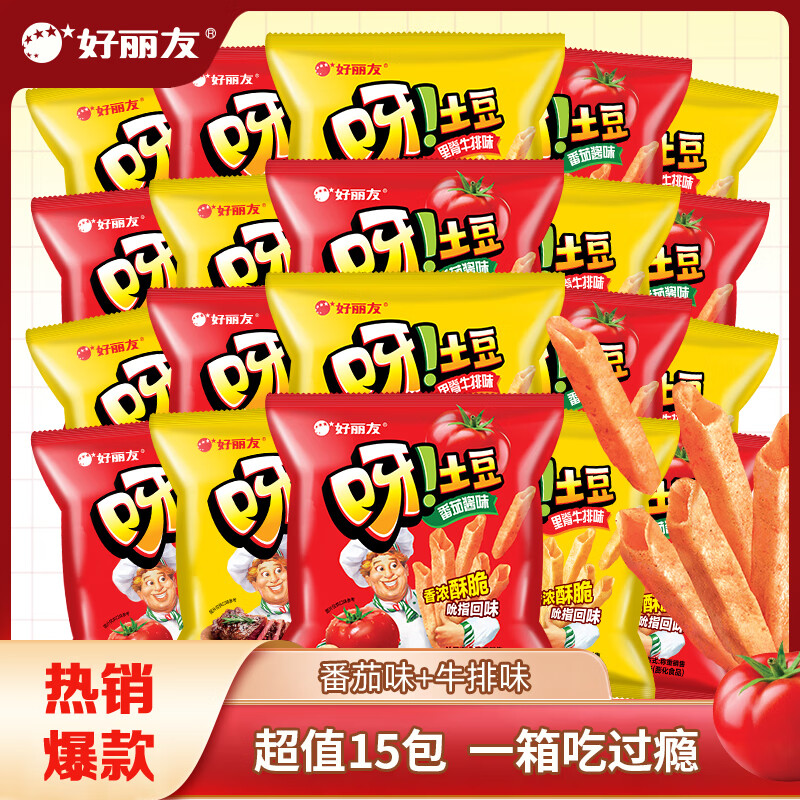【2件25.8】好丽友（ORION）呀土豆零食大礼包 【超值15包】混合口味