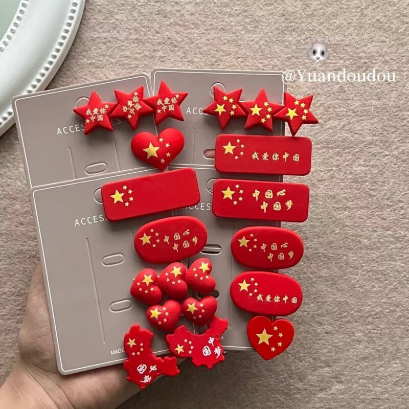 【旗舰店】国庆款小发夹 14件套