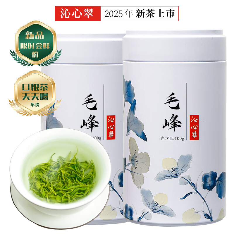 沁心翠 特级蒙顶毛峰茶叶 100g罐装*2