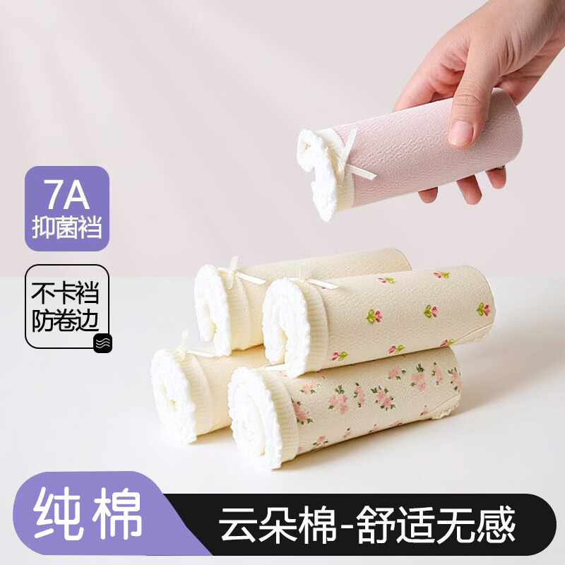 【旗舰店】宜而爽 100%纯棉花朵女士内裤 7条