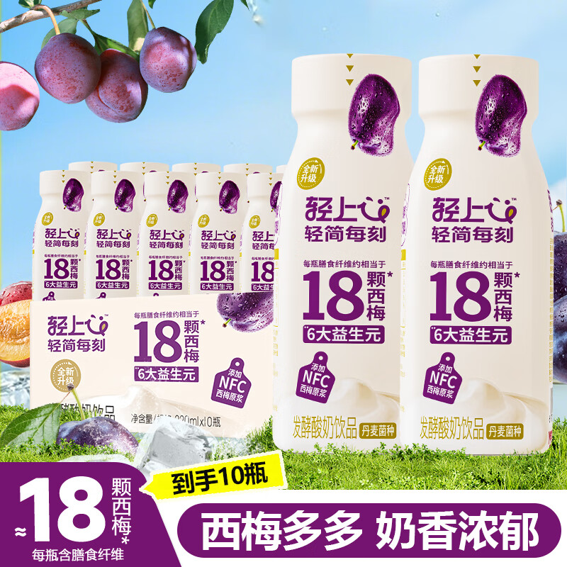【37.9包邮】轻上轻简每刻 西梅多多酸奶 220ml*10瓶