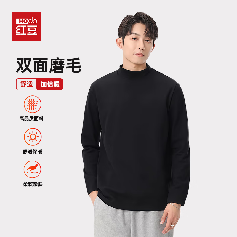 【任选2件49.8元】红豆 男士秋冬德绒保暖打底衫
