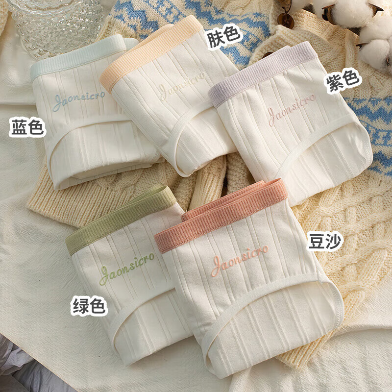 【JD旗舰店】宜而爽 女士中腰纯棉抗菌内裤* 7条装