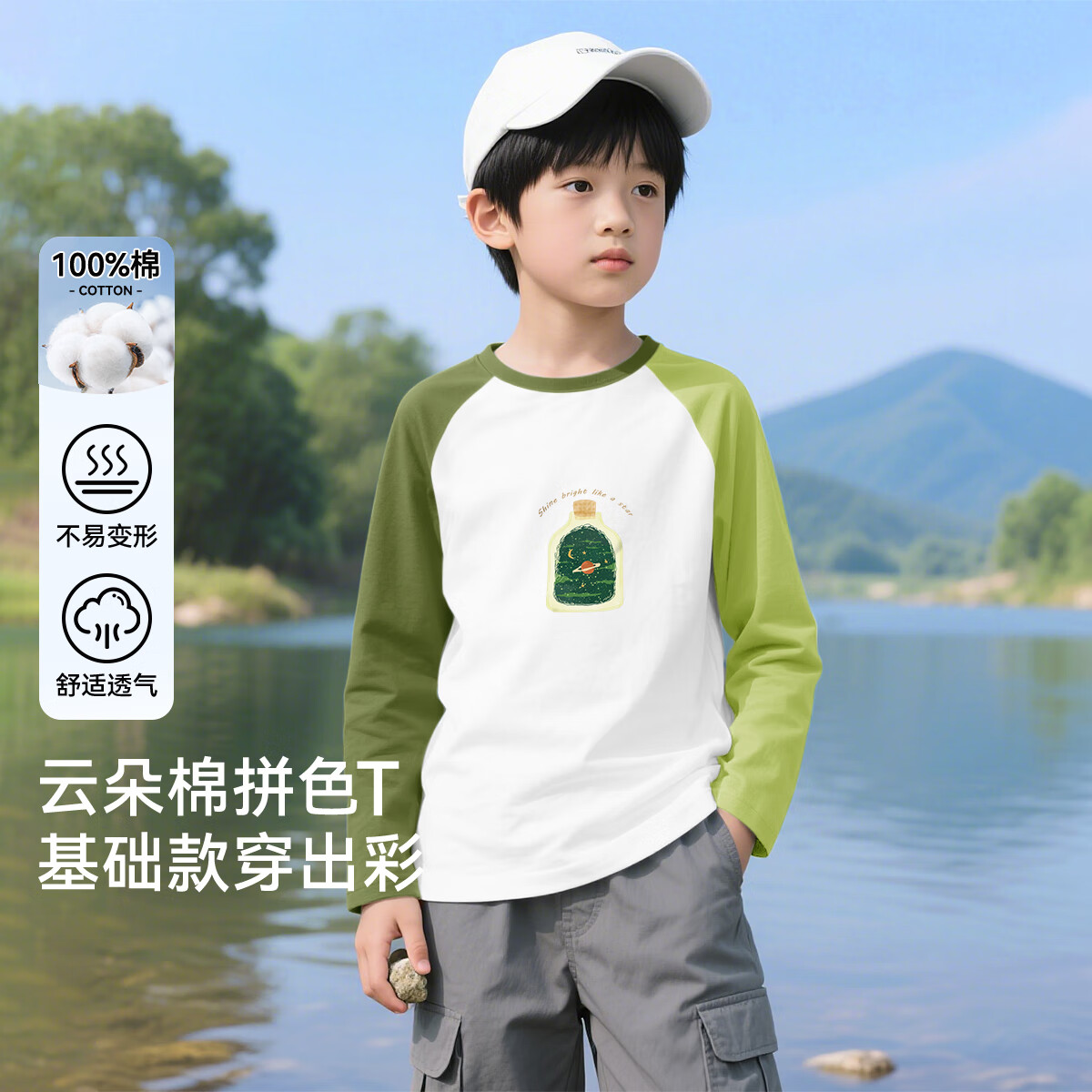 【任选2件36.9】马卡乐 春秋季儿童撞色长袖T恤/灯绒裤任选