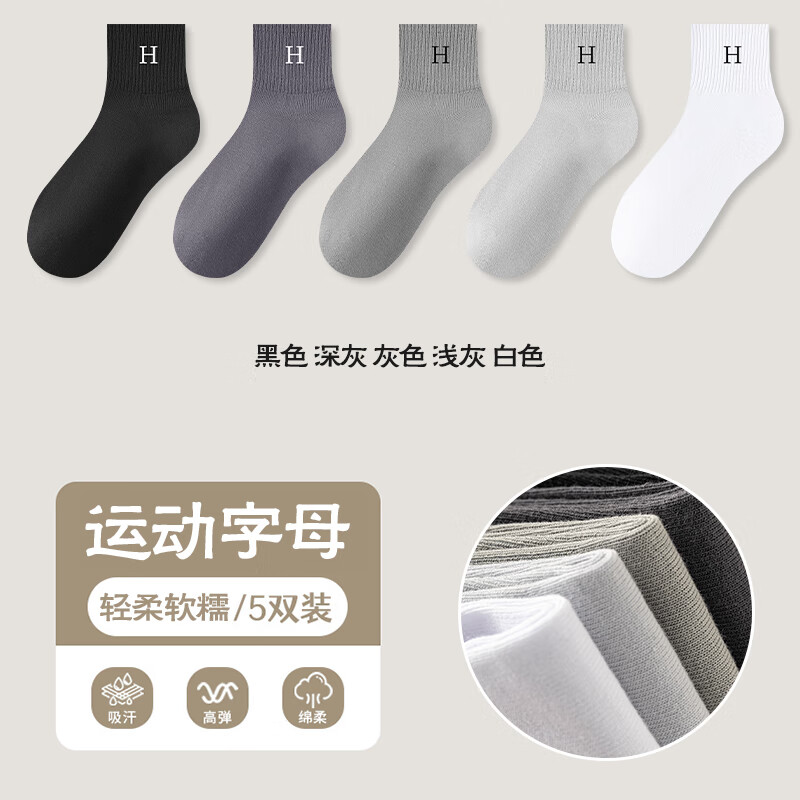 宜而爽 男士袜子 5双