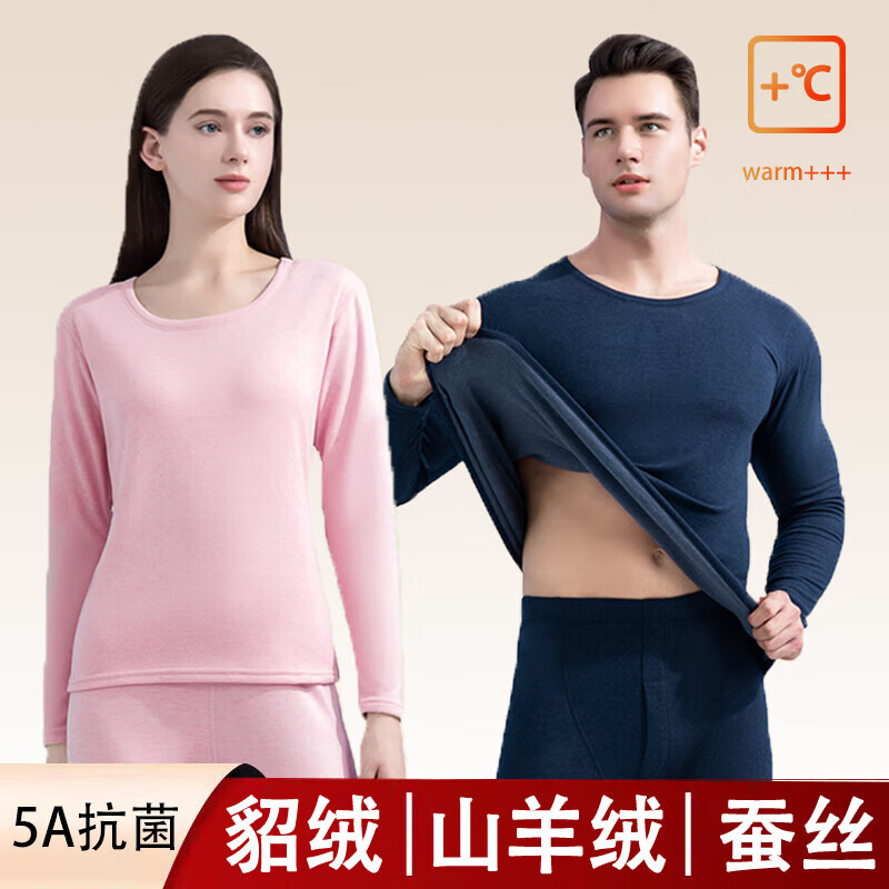 【到手37.9】宜而爽 貂绒保暖套装