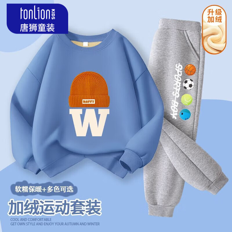 【旗舰店】唐狮 儿童加绒卫衣套装