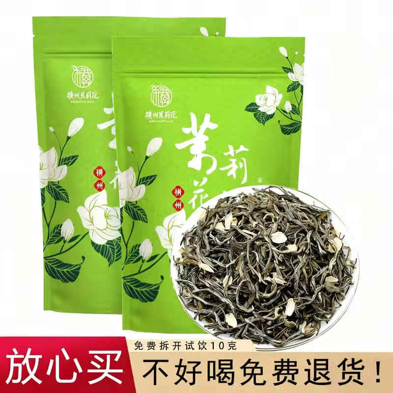 【拍2件19.8包邮】衡峰 广西横县产茉莉花茶茉莉绿茶 100g*1袋