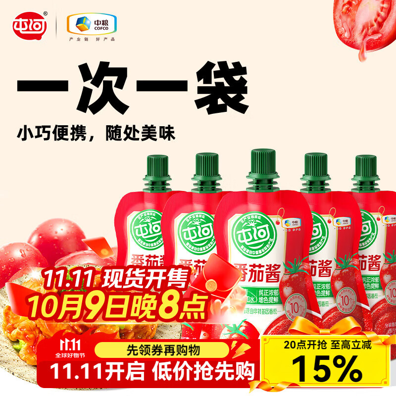 【旗舰店】屯河 番茄酱 100g*5袋