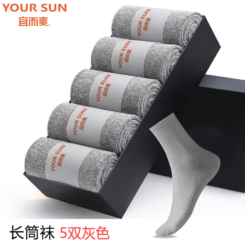 宜而爽 新疆长绒棉7A抗菌防臭男袜 秋冬款*5双（短筒/中筒/长筒任选）
