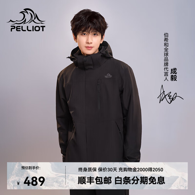 【429包邮】伯希和（Pelliot）经典2.0户外三合一山野冲锋衣外套 曜石黑/两件套 L