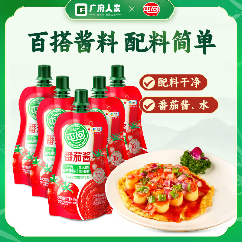 屯河 番茄沙司 100g*5袋