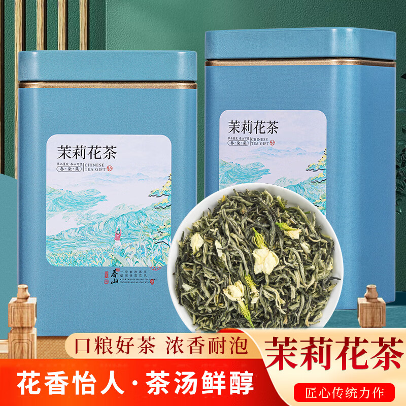 【39.8包邮】茶成道 广西横县一级茉莉花茶 铁罐装100g*2罐