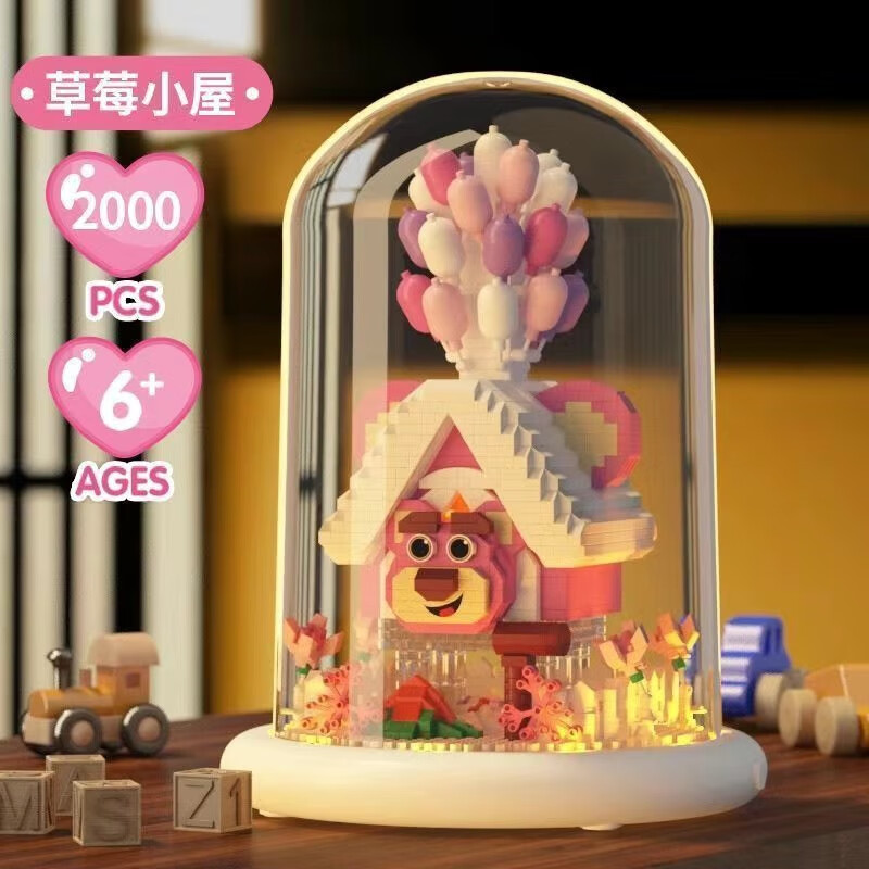 草莓熊小屋 圆形防尘罩+灯串