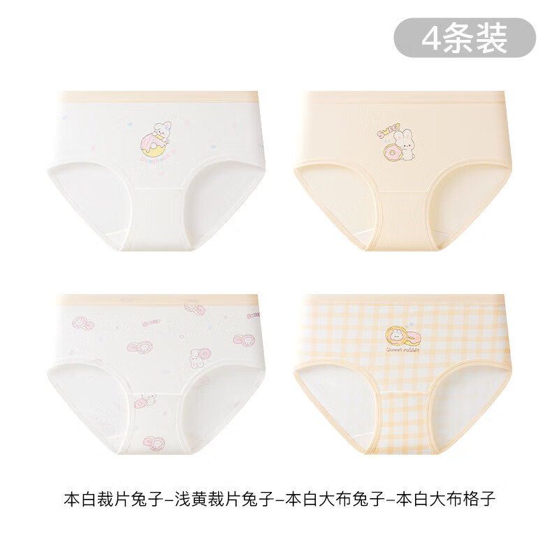 【29.9包邮】猫人（MiiOW）女童纯棉a类三角内裤 4条装