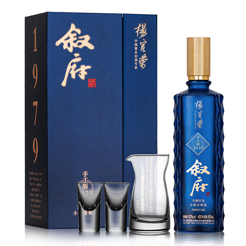 【75包邮】叙府 大师作品酒手工版1979 52度浓香型白酒 500ml/瓶