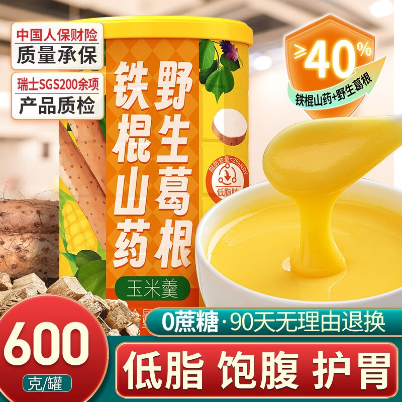 【旗舰店】汴都铺子 山药葛根玉米羹600g*1罐