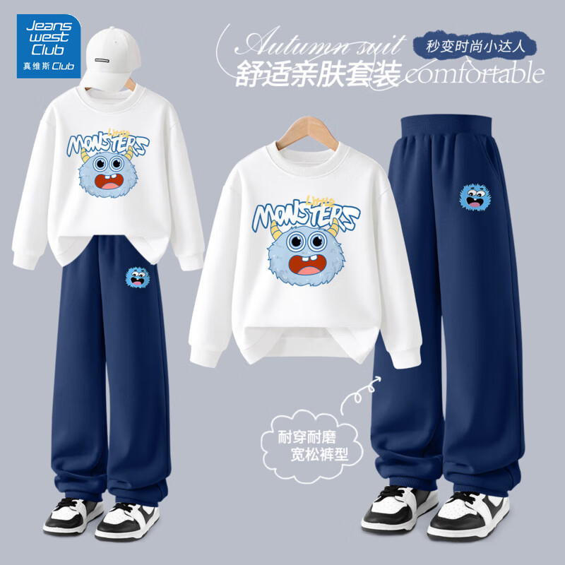 【到手39.9元】真维斯 儿童卫衣套装