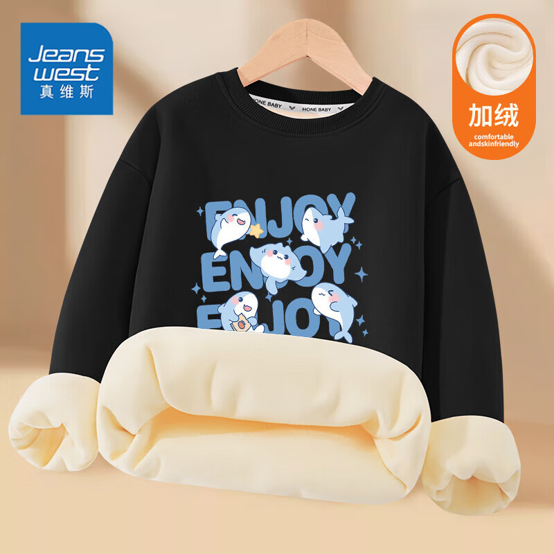 【任选2件补贴49.8包邮】真维斯（JEANSWEST）男童加绒圆领卫衣 黑色可爱鲨鱼 100