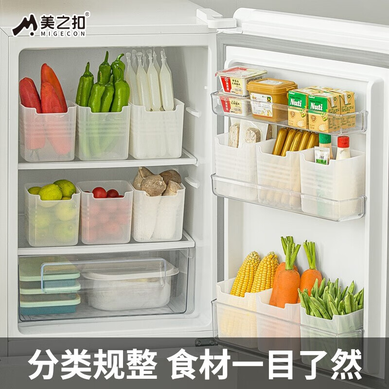 【旗舰店】美之扣 冰箱侧门收纳盒塑料储物盒 6个装