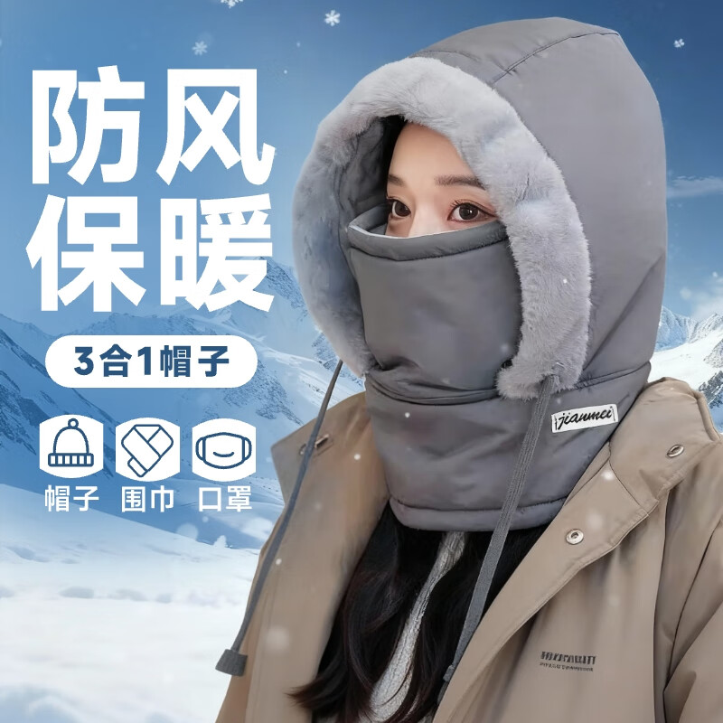 冬季保暖雷锋帽 护耳加绒加厚防寒面罩围脖一体帽