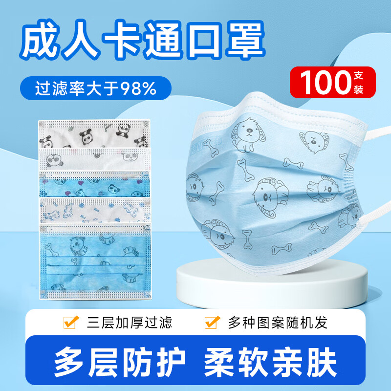 康诺迩 成人一次性防护口罩 100只独立装