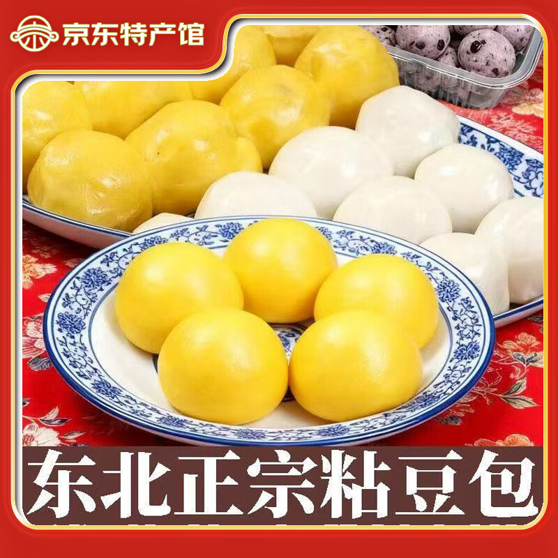 陈阿妈  大黄米粘豆包（黄）500g*3袋