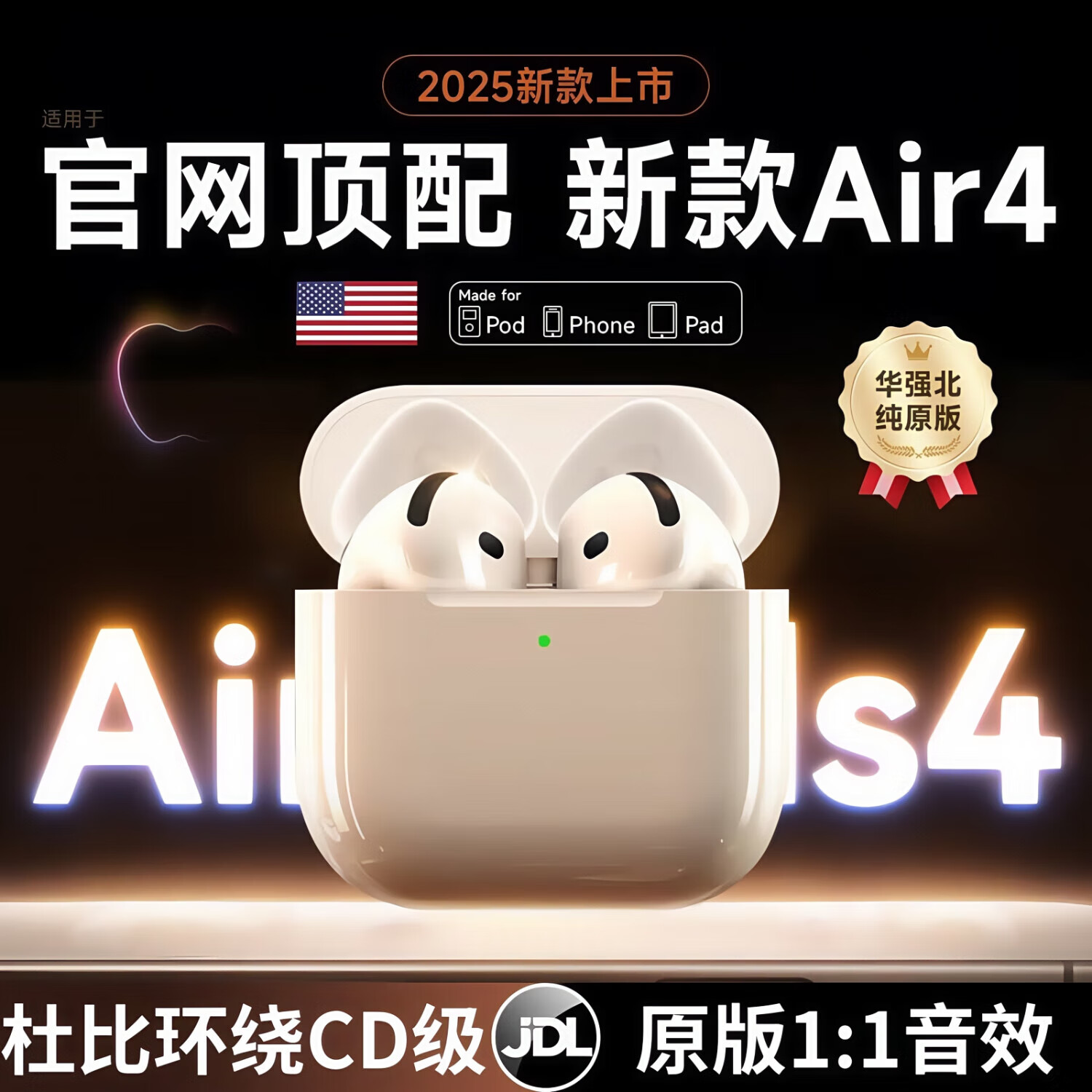 艾勒丝汀 2026新款丨华强北顶配AirPods4丨蓝牙耳机