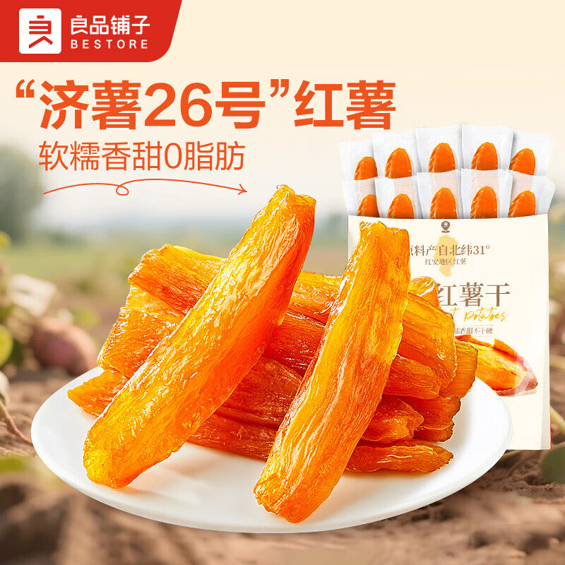 【15.9包邮】良品铺子 原蒸红薯干200g*2袋