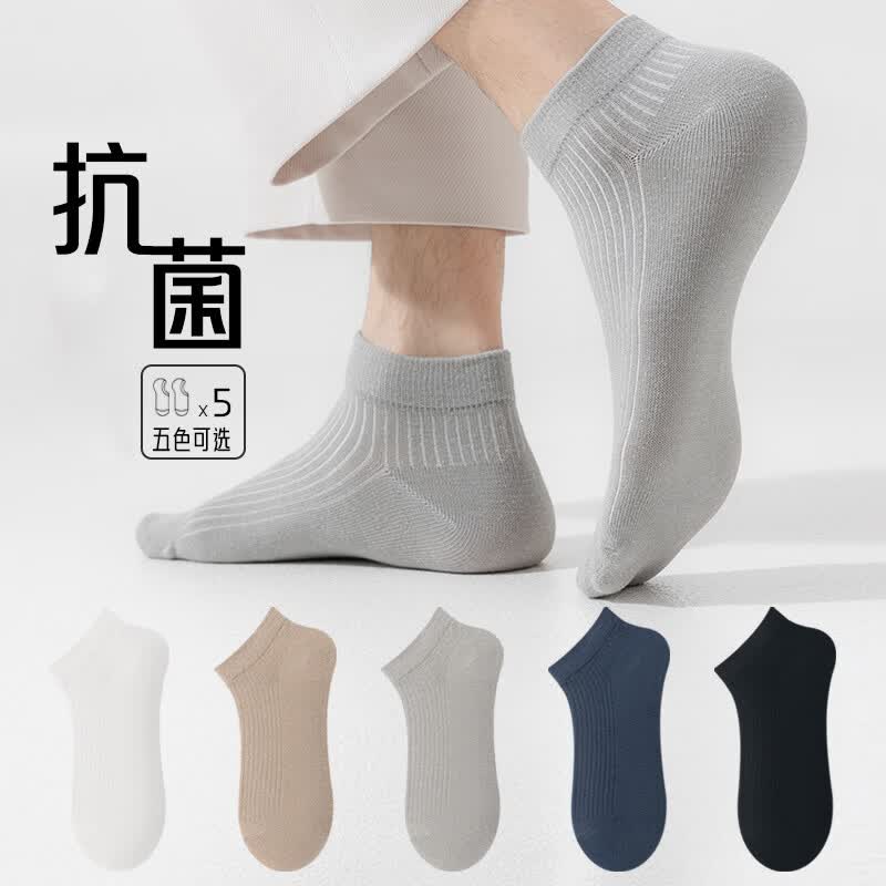 【旗舰店】宜而爽 春夏季薄款棉袜男