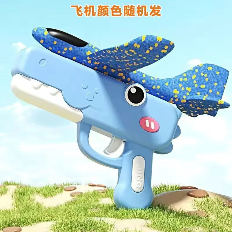 天空蓝(鳄鱼弹射枪+飞机) 弹射飞机手持发射枪