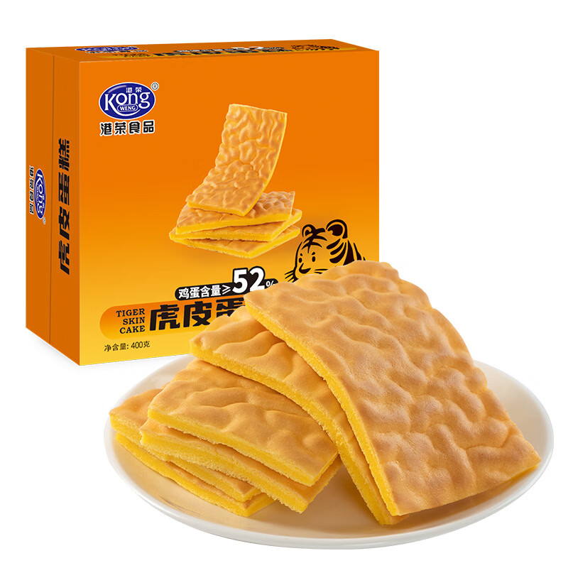 【任选2箱29.8】港荣 虎皮蛋糕400g 袋装