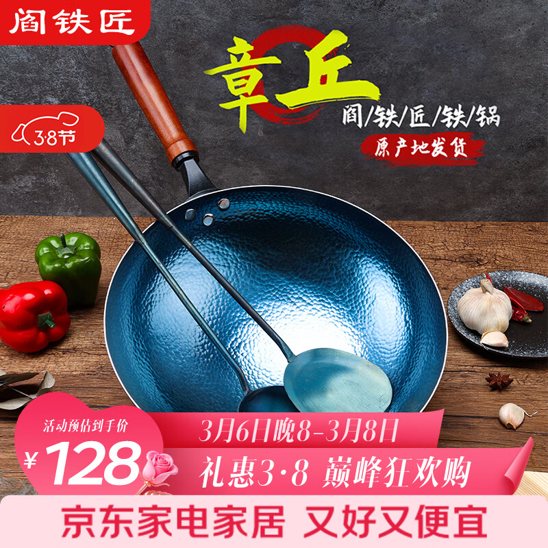 【99包邮】阎铁匠 章丘家用正宗铁锅炒锅 锤印木把款32cm