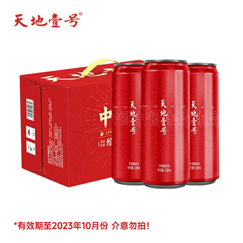 天地壹号 苹果醋饮料青春版330ml*15罐