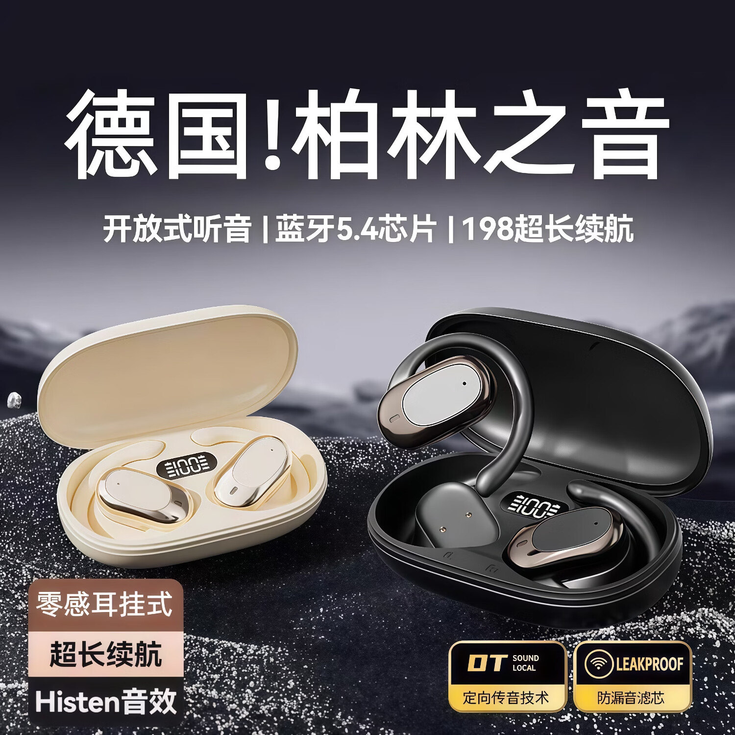 【48包邮】艾勒丝汀 骨传导概念挂耳式蓝牙耳机