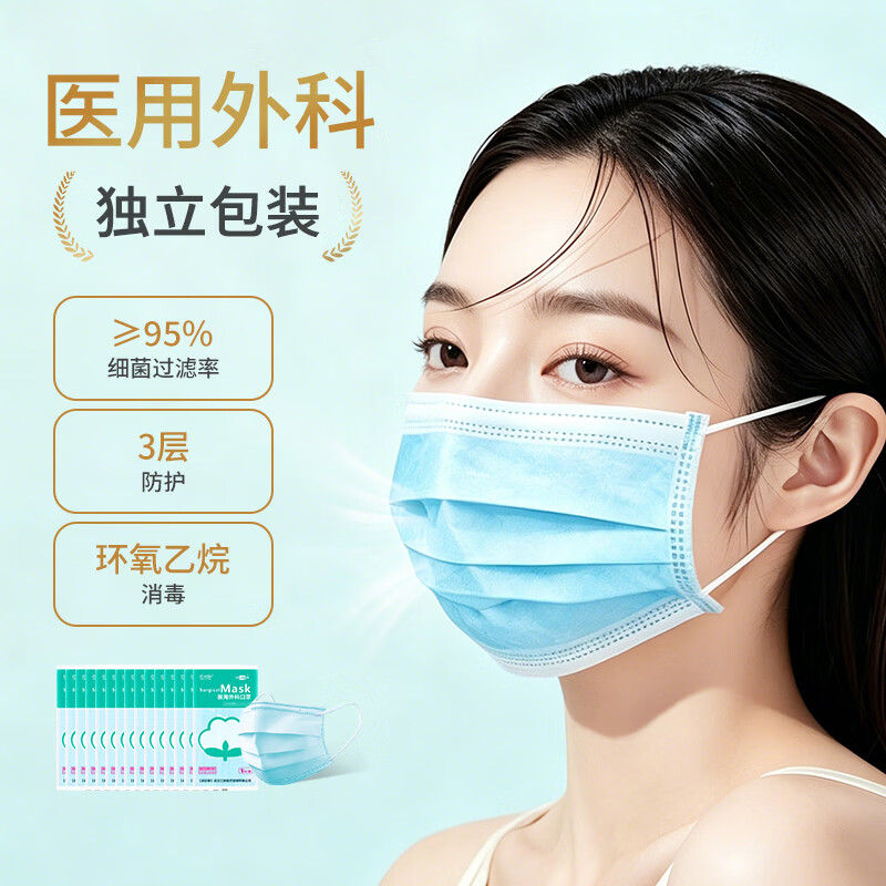 江赫 一次性医用外科口罩  独立包装【1只/袋 共100只】
