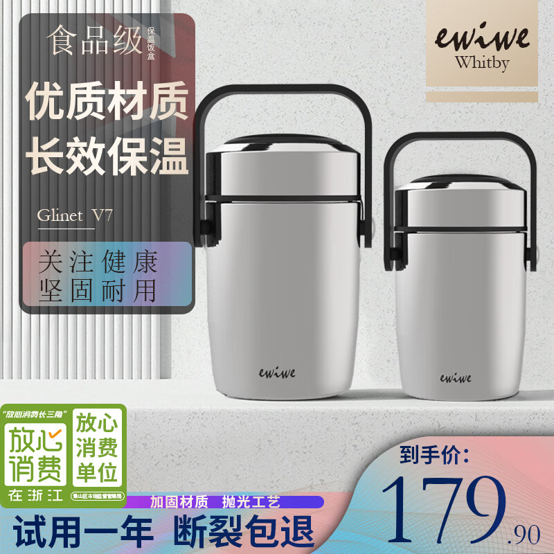 【JD旗舰店/Plus69.9元】英国EWIWE 食品级304不锈钢保温饭盒3层 *1.6L大容量