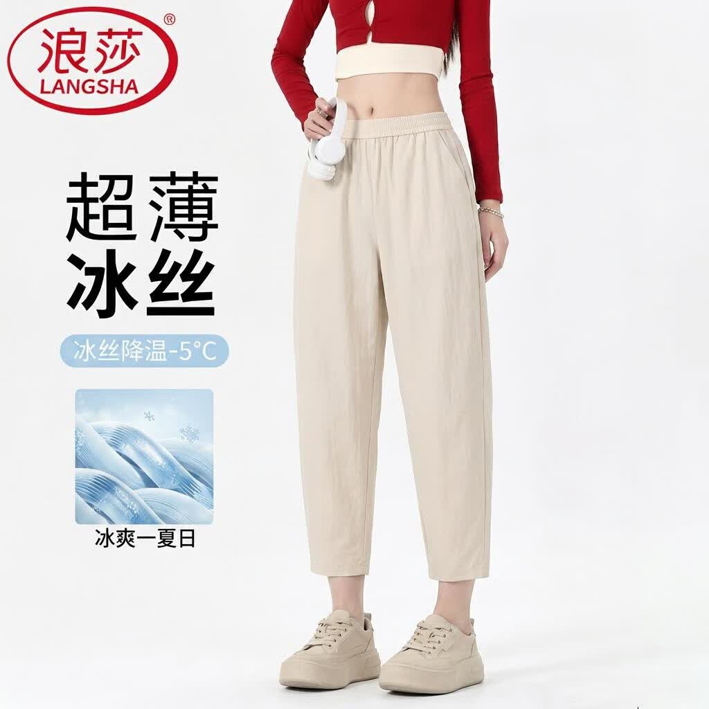 【JD旗舰店】浪莎 女生冰丝速干九分哈伦裤