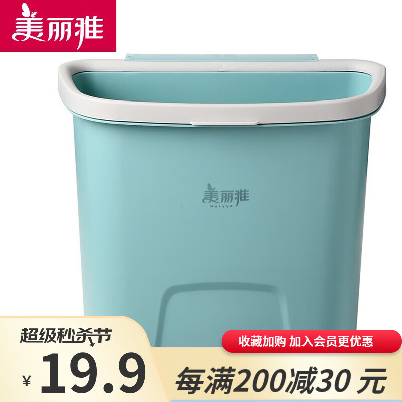 【旗舰店】美丽雅 壁挂垃圾桶加厚家用无盖 6L中号